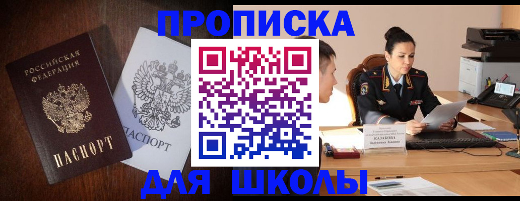 временная регистрация надежно в Серове