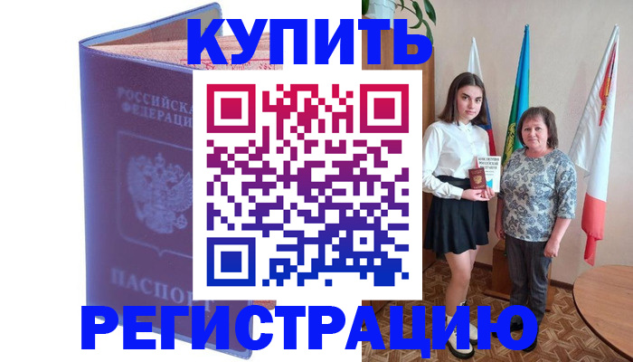 временная регистрация надежно в Серове