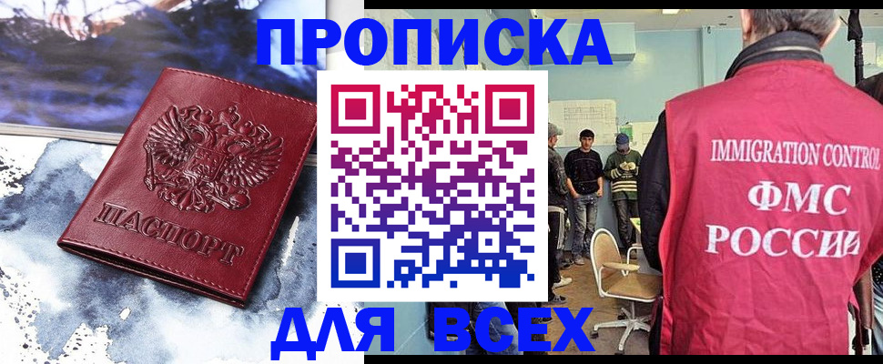 временная регистрация поиск в Серове